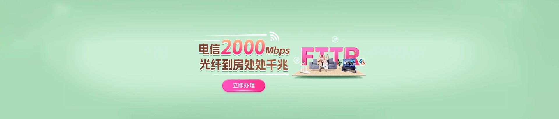 宏伟区电信宽带