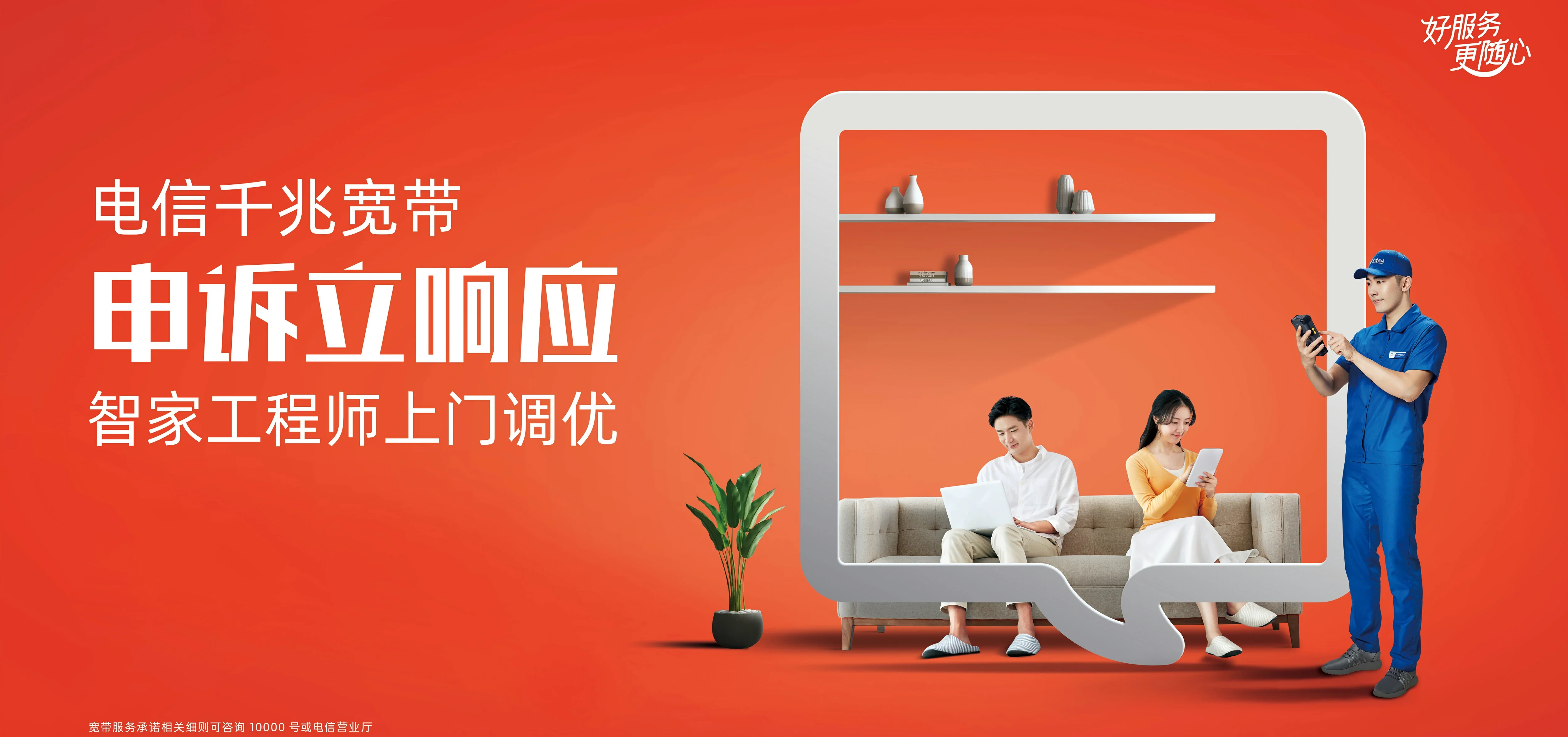 中国电信 宏伟区电信宽带 宽带套餐